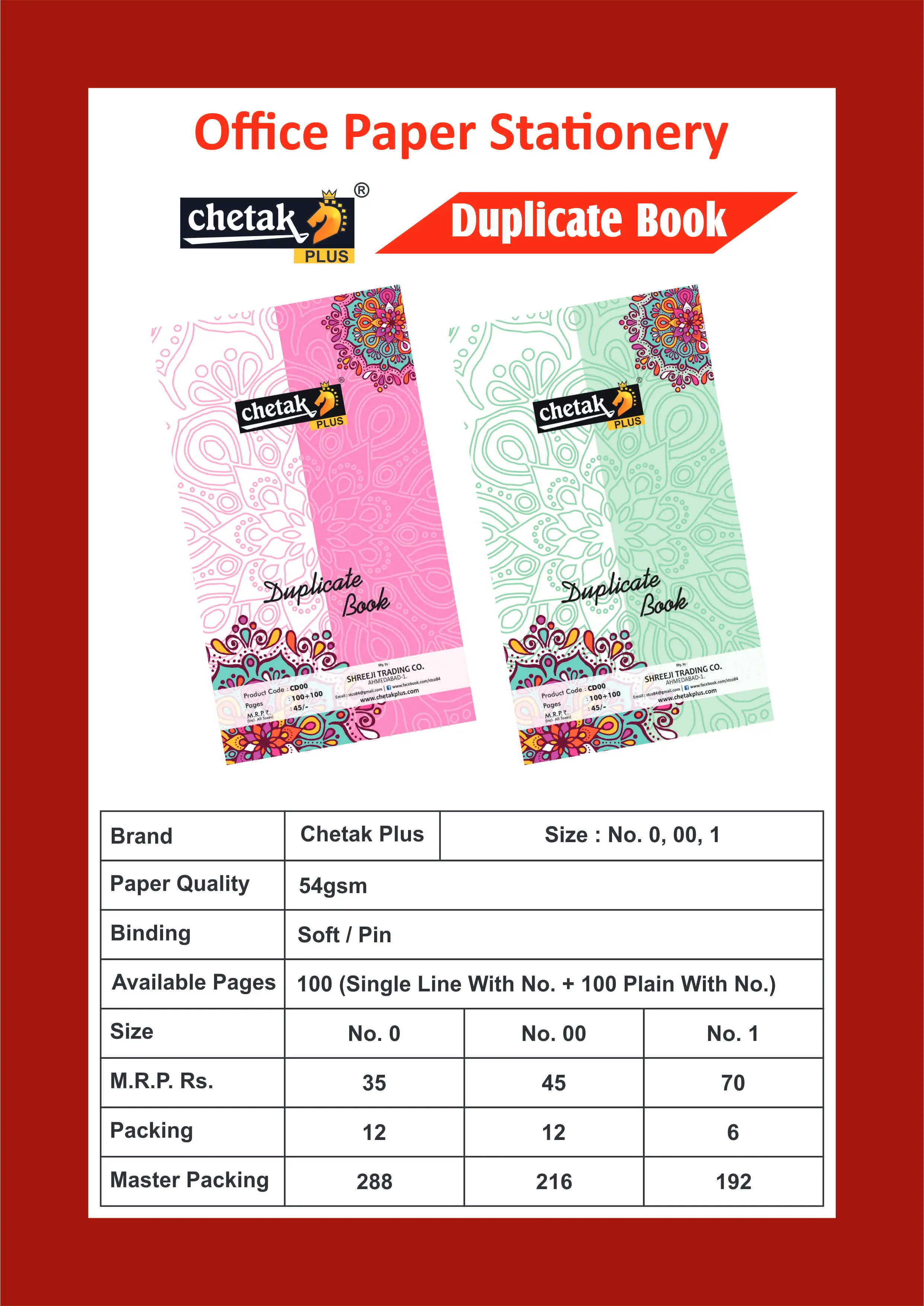Duplicate Book